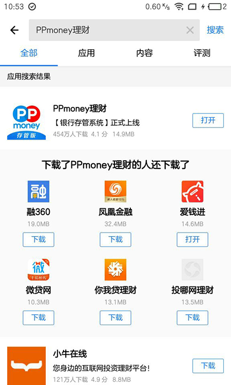 金融APP，如(rú)何做(zuò)好用戶開源