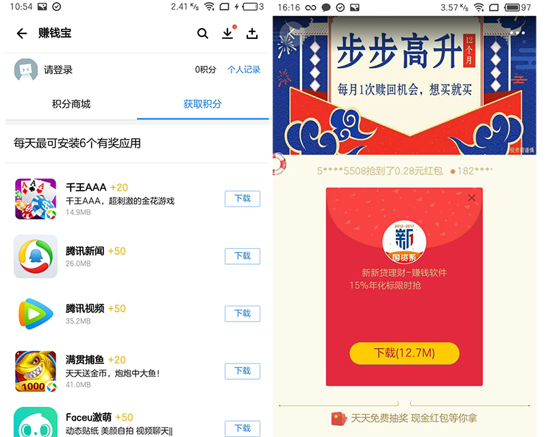 金融APP，如(rú)何做(zuò)好用戶開源