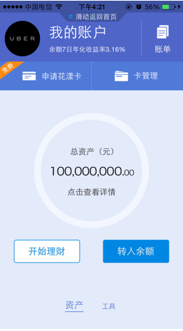 金融APP，如(rú)何做(zuò)好用戶開源