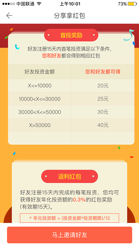 金融APP，如(rú)何做(zuò)好用戶開源