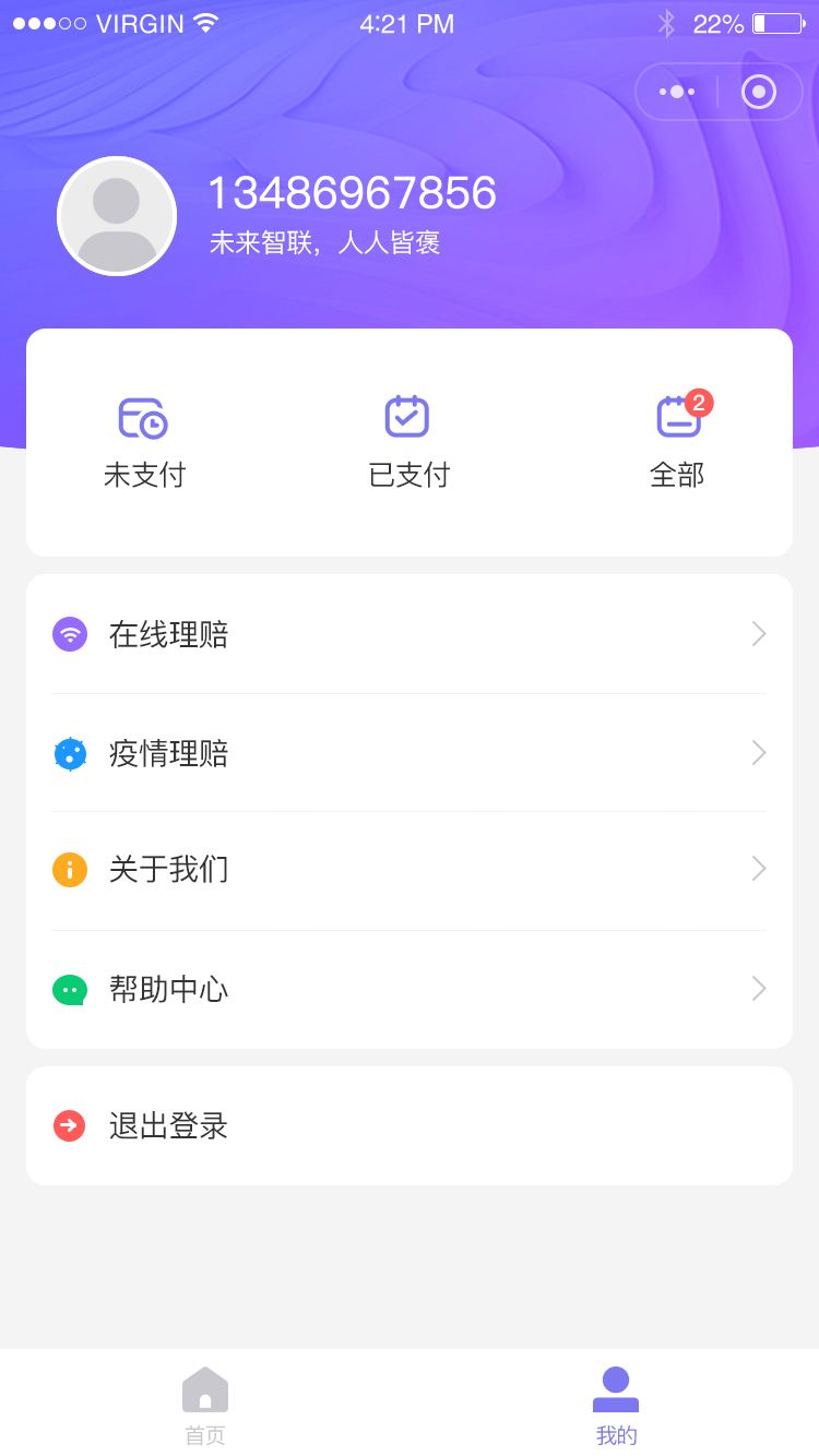 我的(de)-用戶